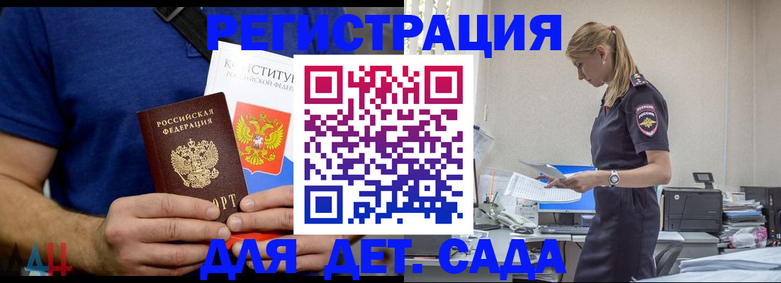 прописка для военкомата в Новоузенске