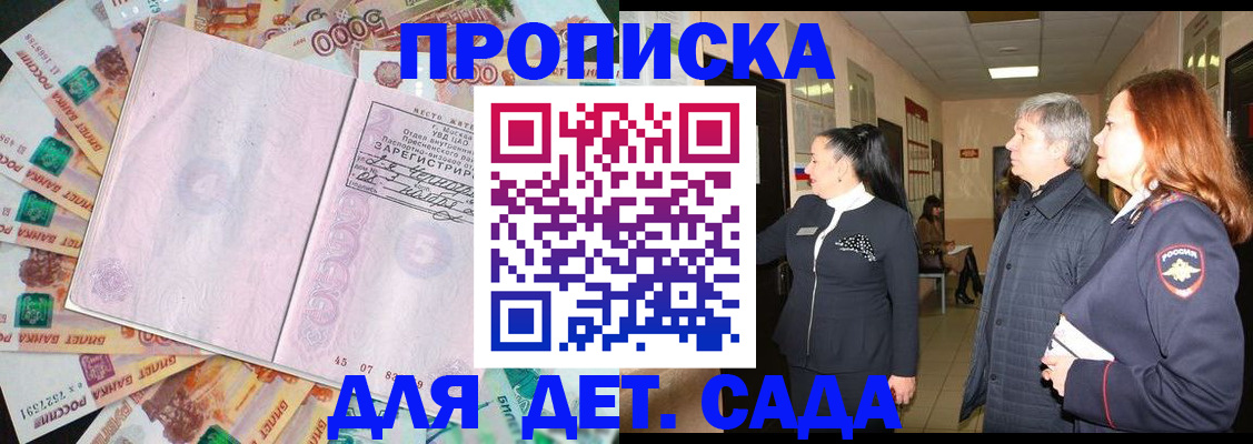 временная регистрация недорого в Новоузенске