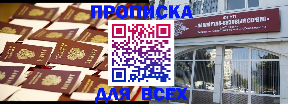 прописка поиск в Новоузенске