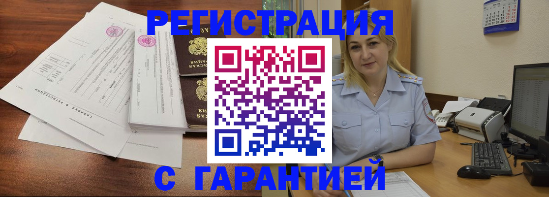 регистрация в Новоузенске